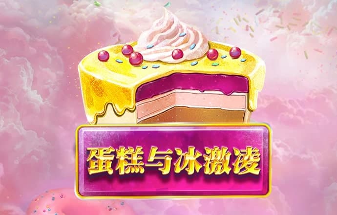 冰球突破模拟器下载